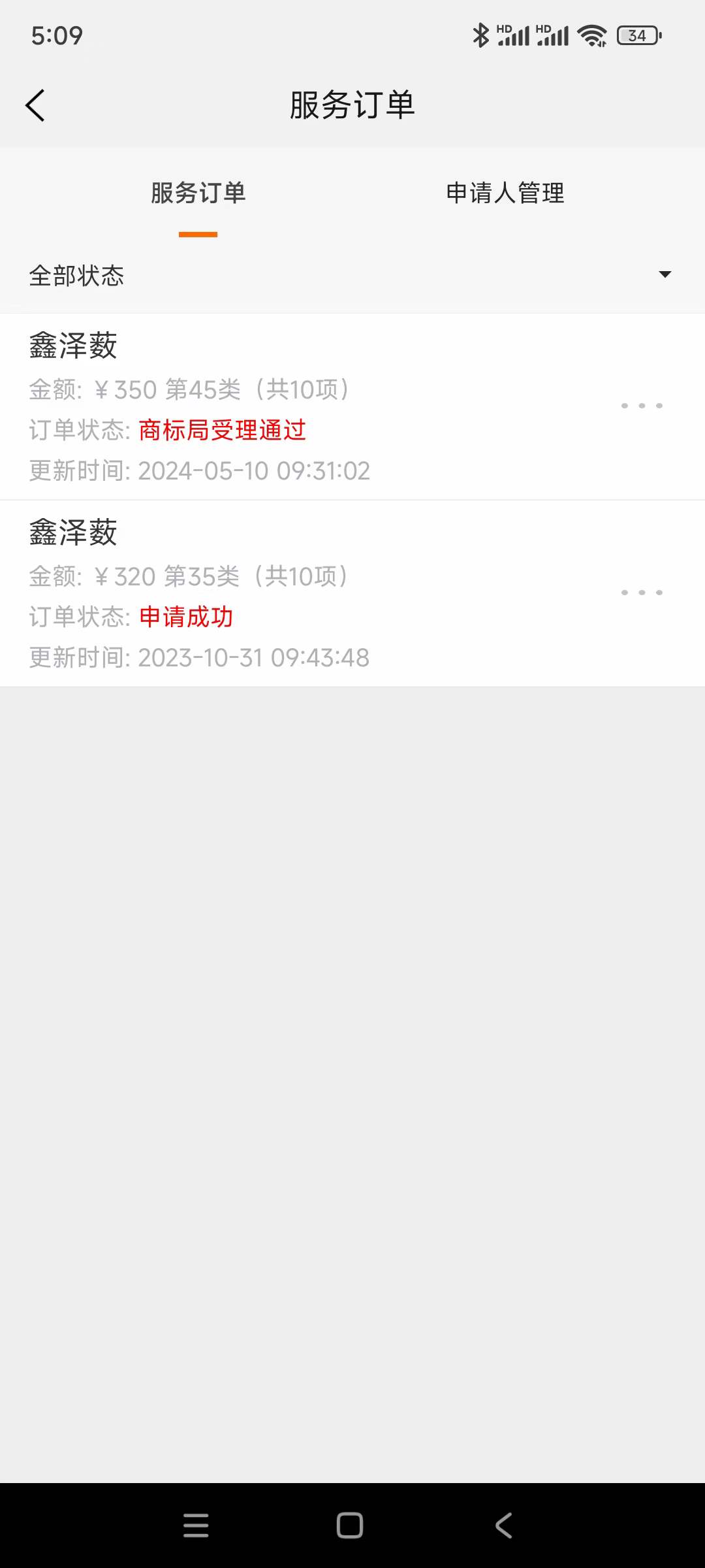 新增一个图文商标(图2)