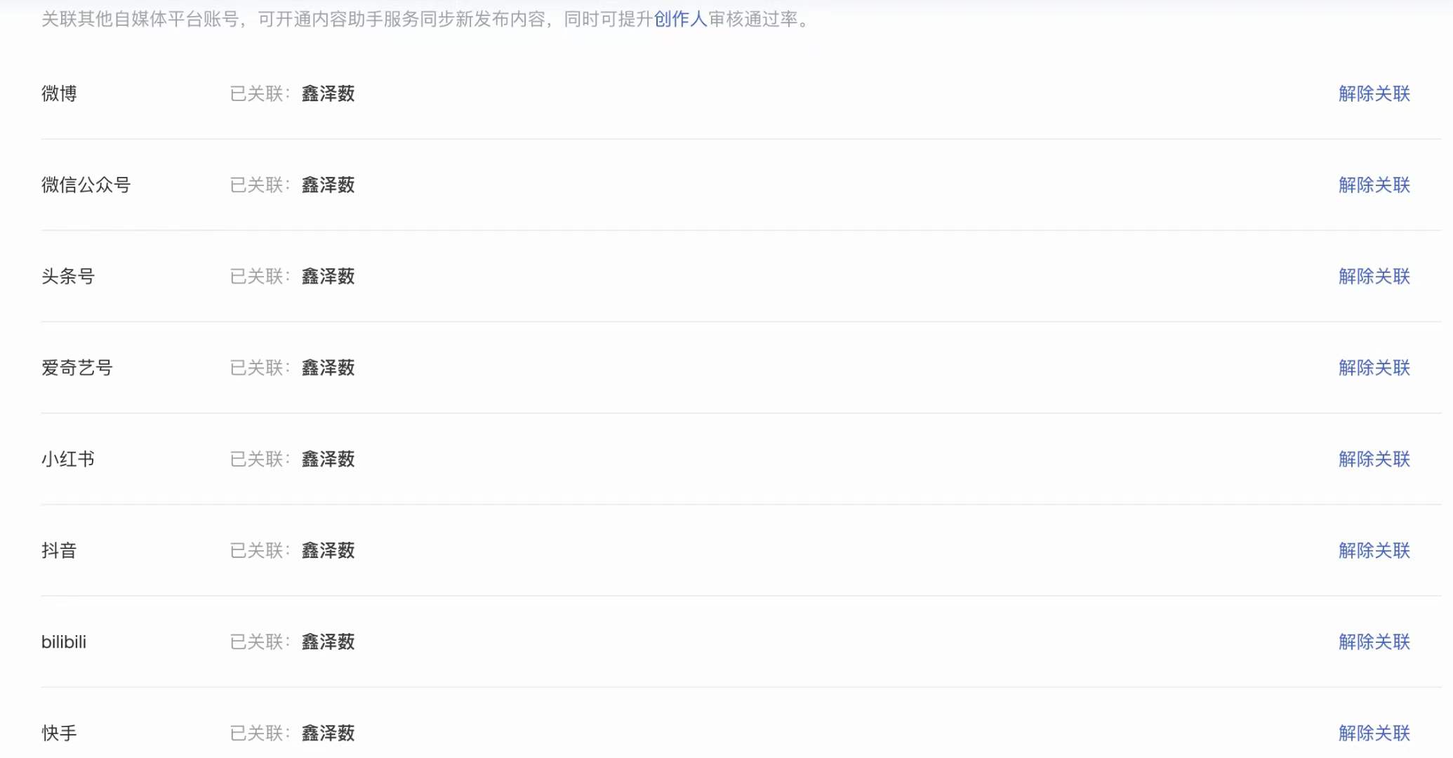 新增一个图文商标