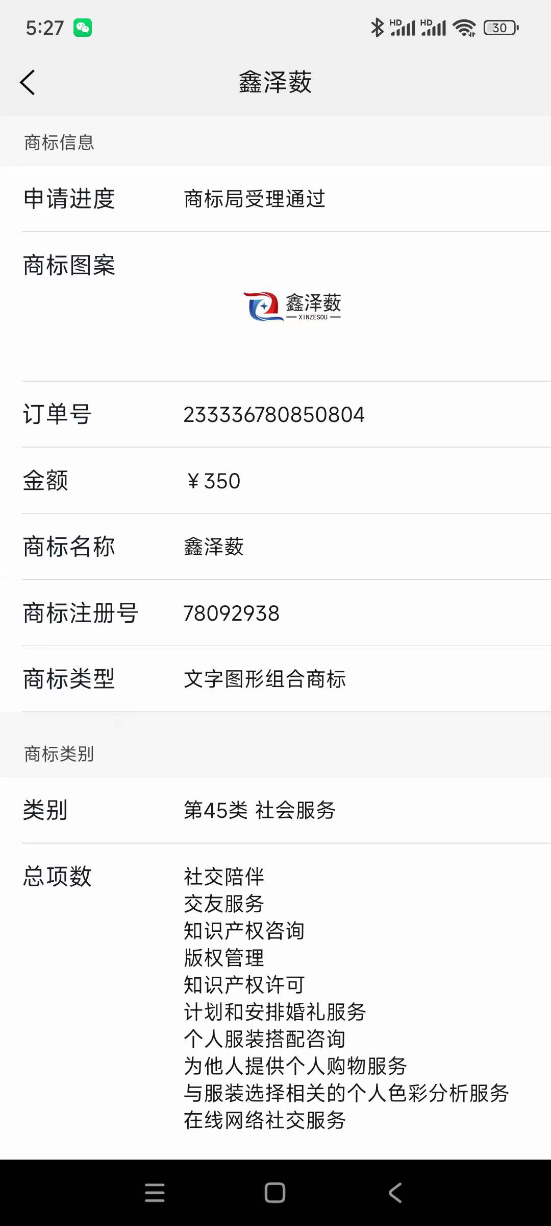 新增一个图文商标(图3)