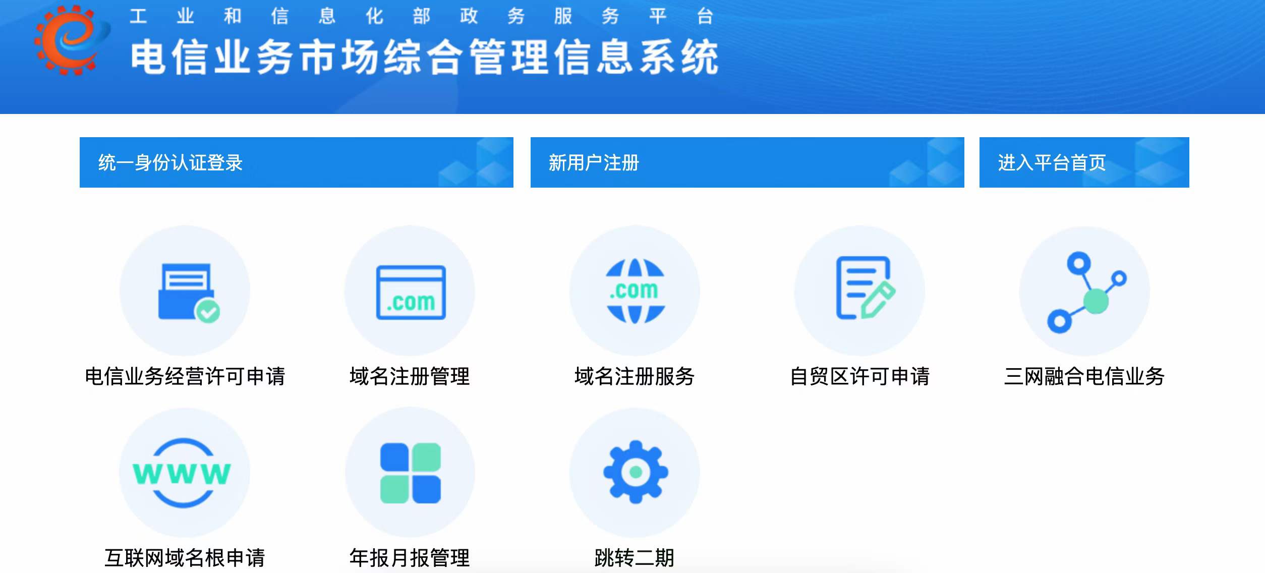 互联网信息经营许可证（ICP）(图2)