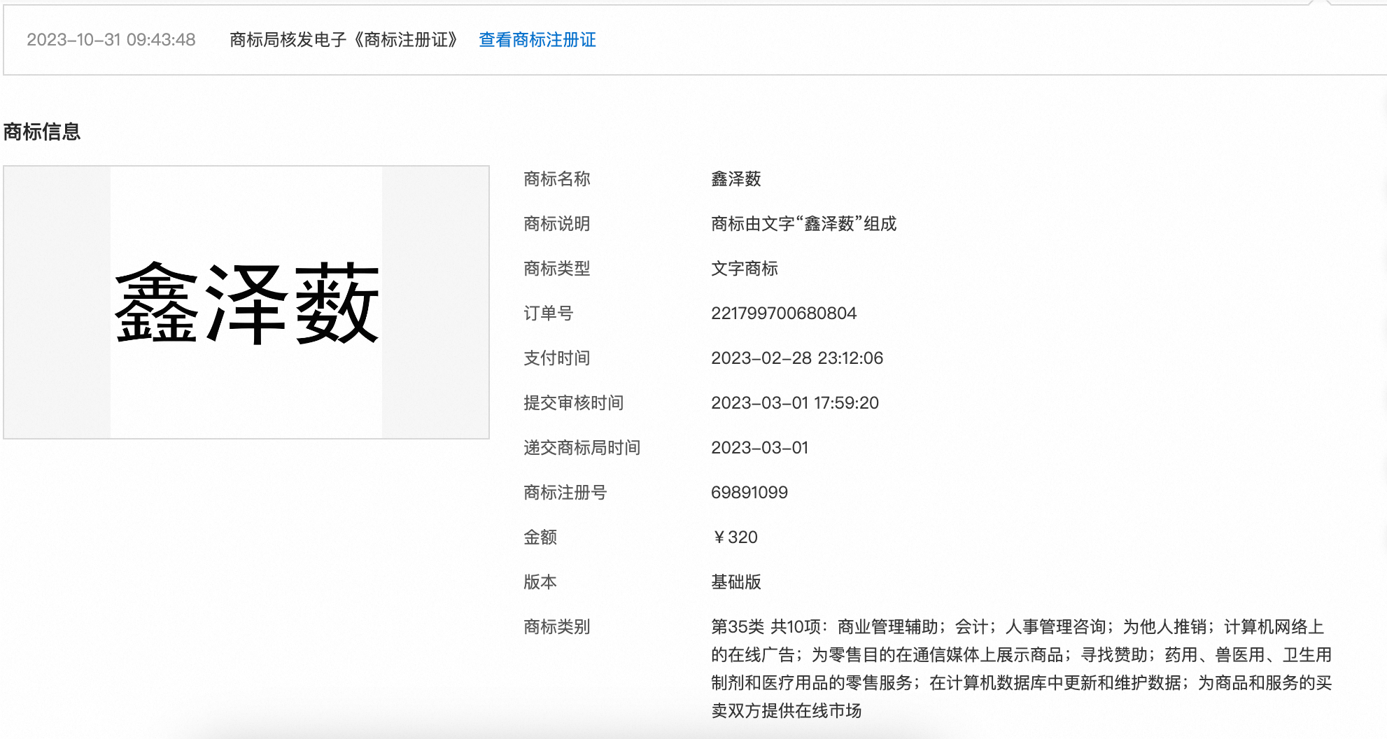 测试注册(图1)