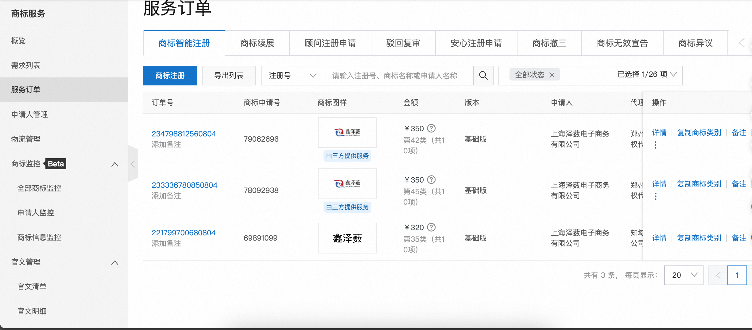 测试注册(图2)