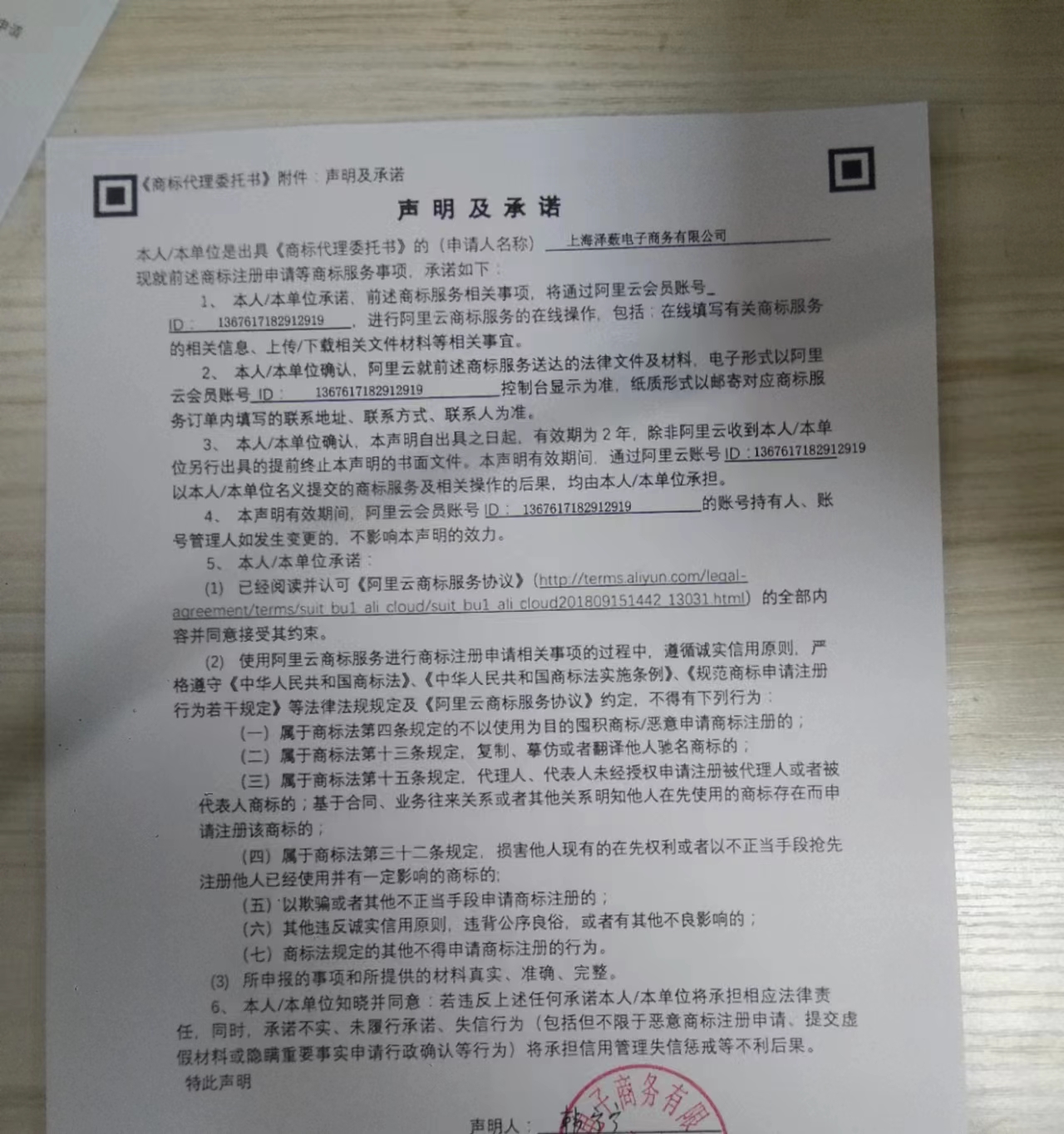 商标注册(图2)