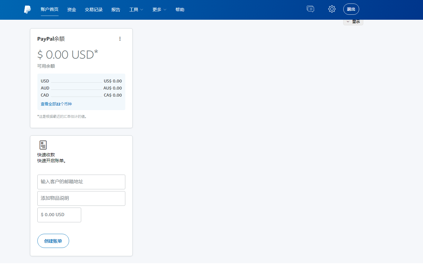 PayPal解决账户审查问题(图1)