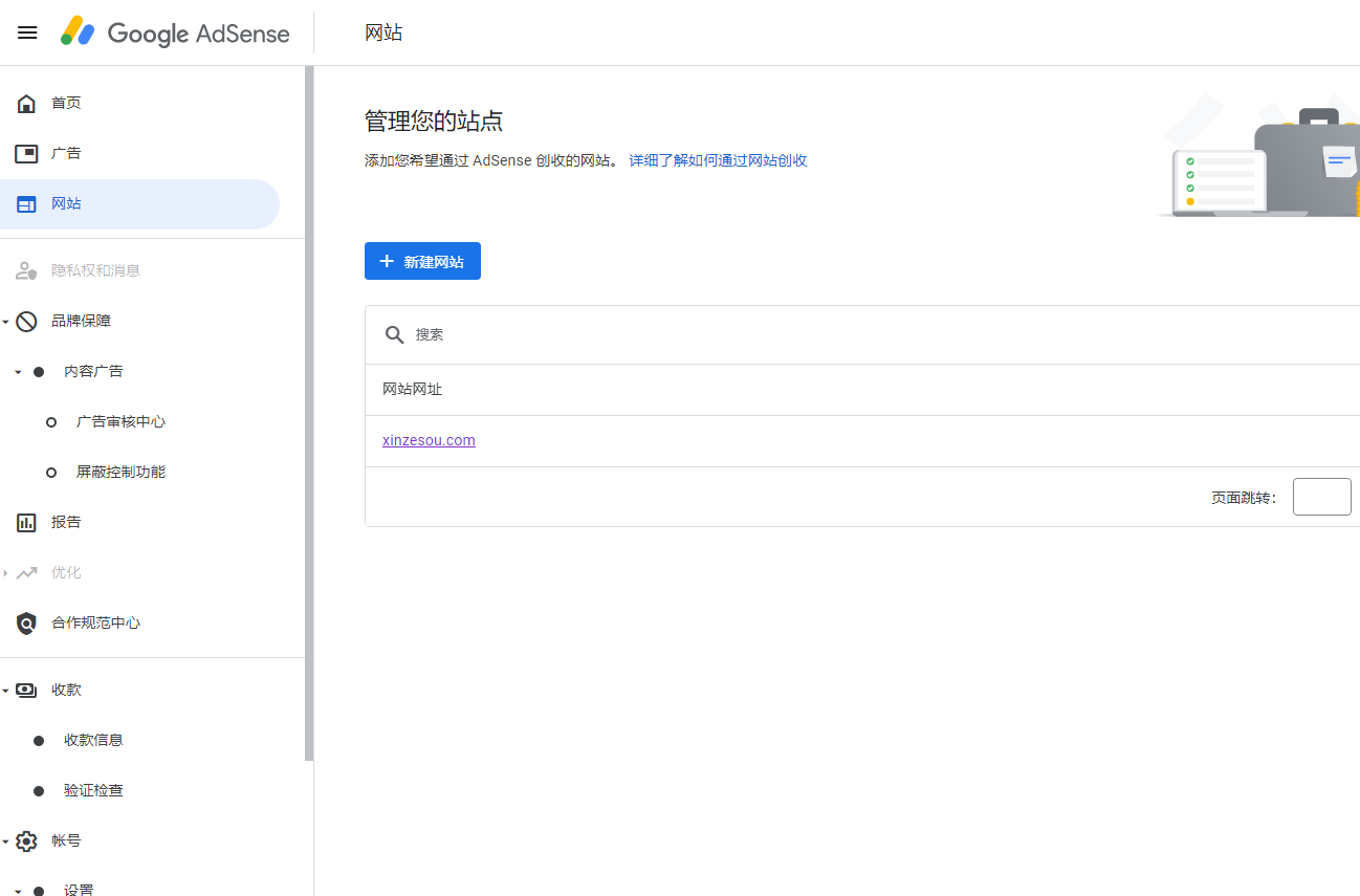 Google广告联盟注册