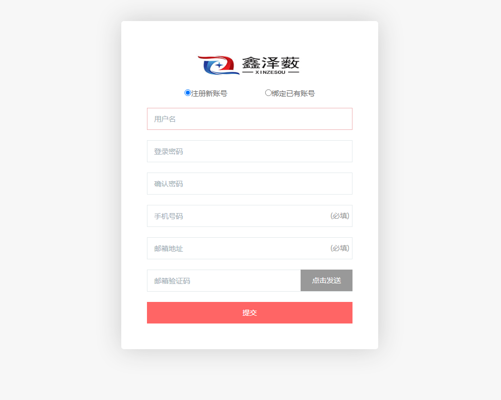 QQ互联绑定(图2)