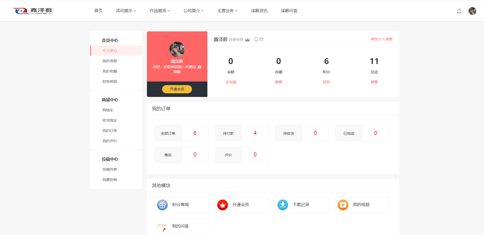 QQ互联绑定(图4)