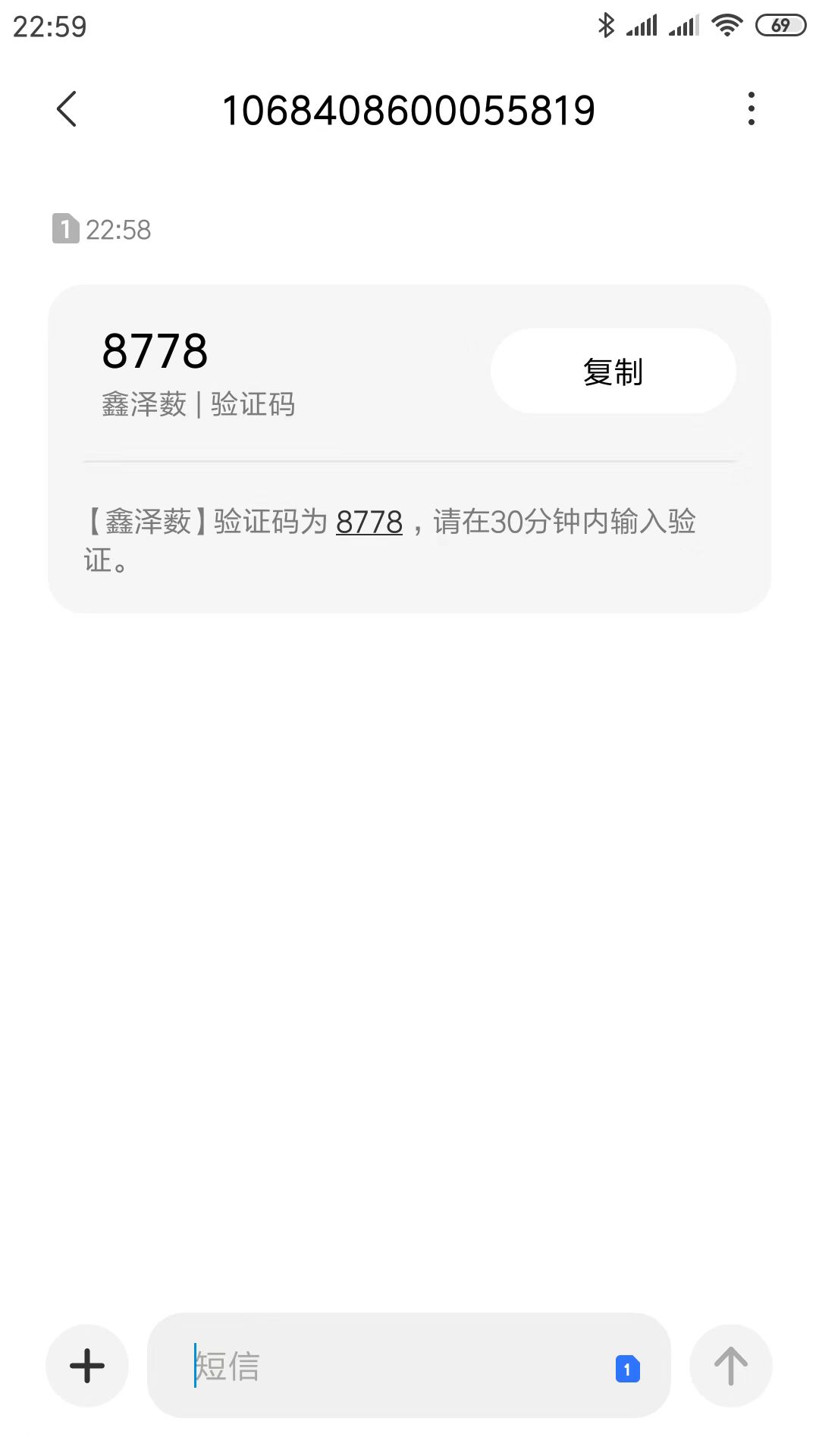 手机号注册(图2)