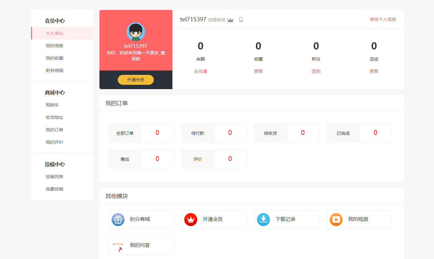 手机号注册(图4)