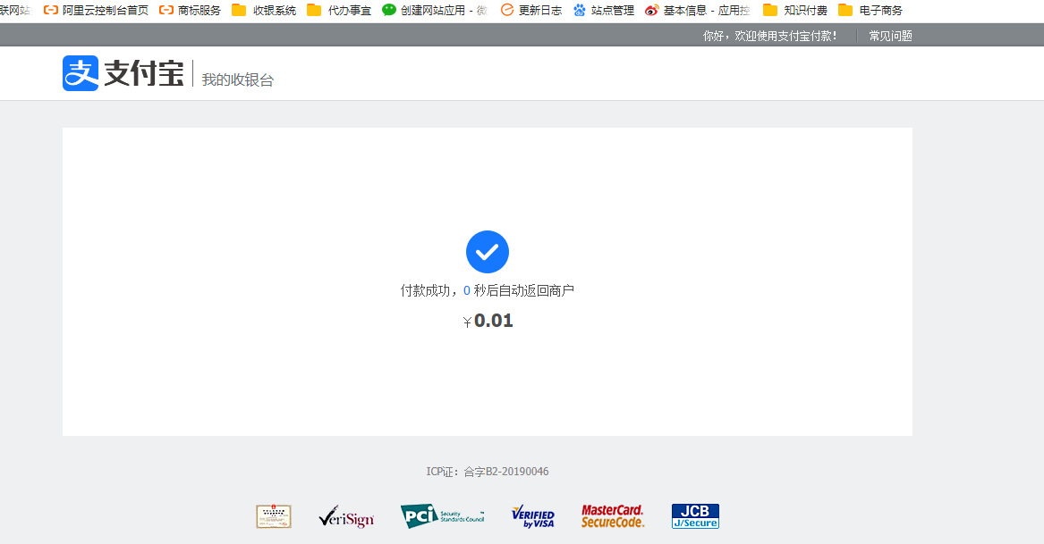 支付宝充值(图2)