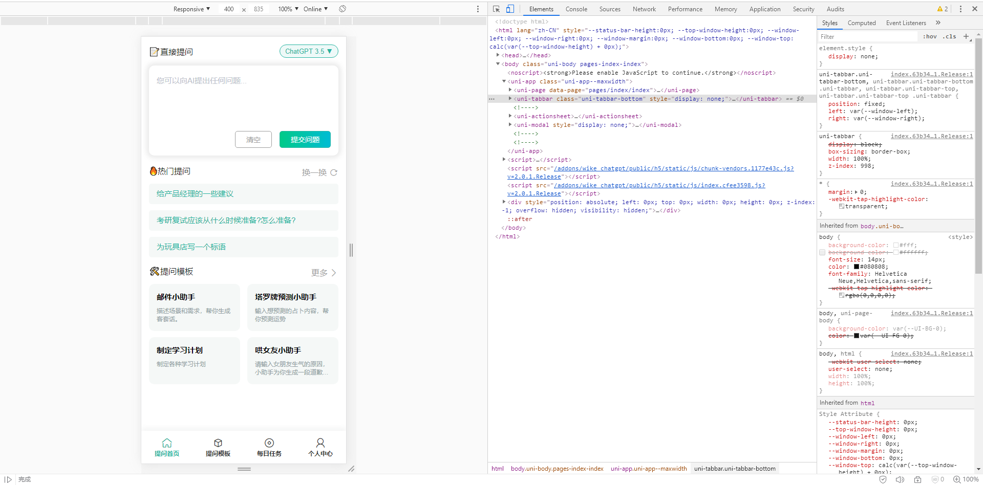 ChatGPT(图2)