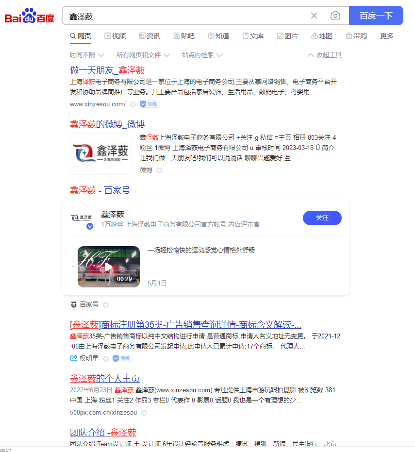 百度霸屏 页面覆盖率100%