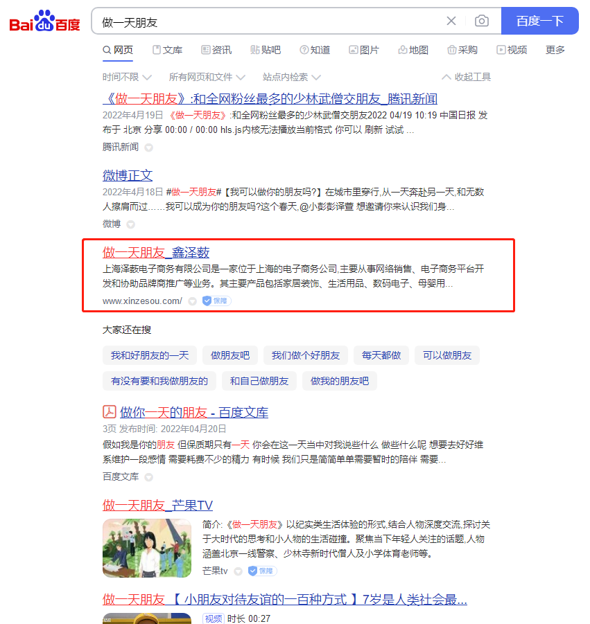 百度霸屏 页面覆盖率100%(图3)