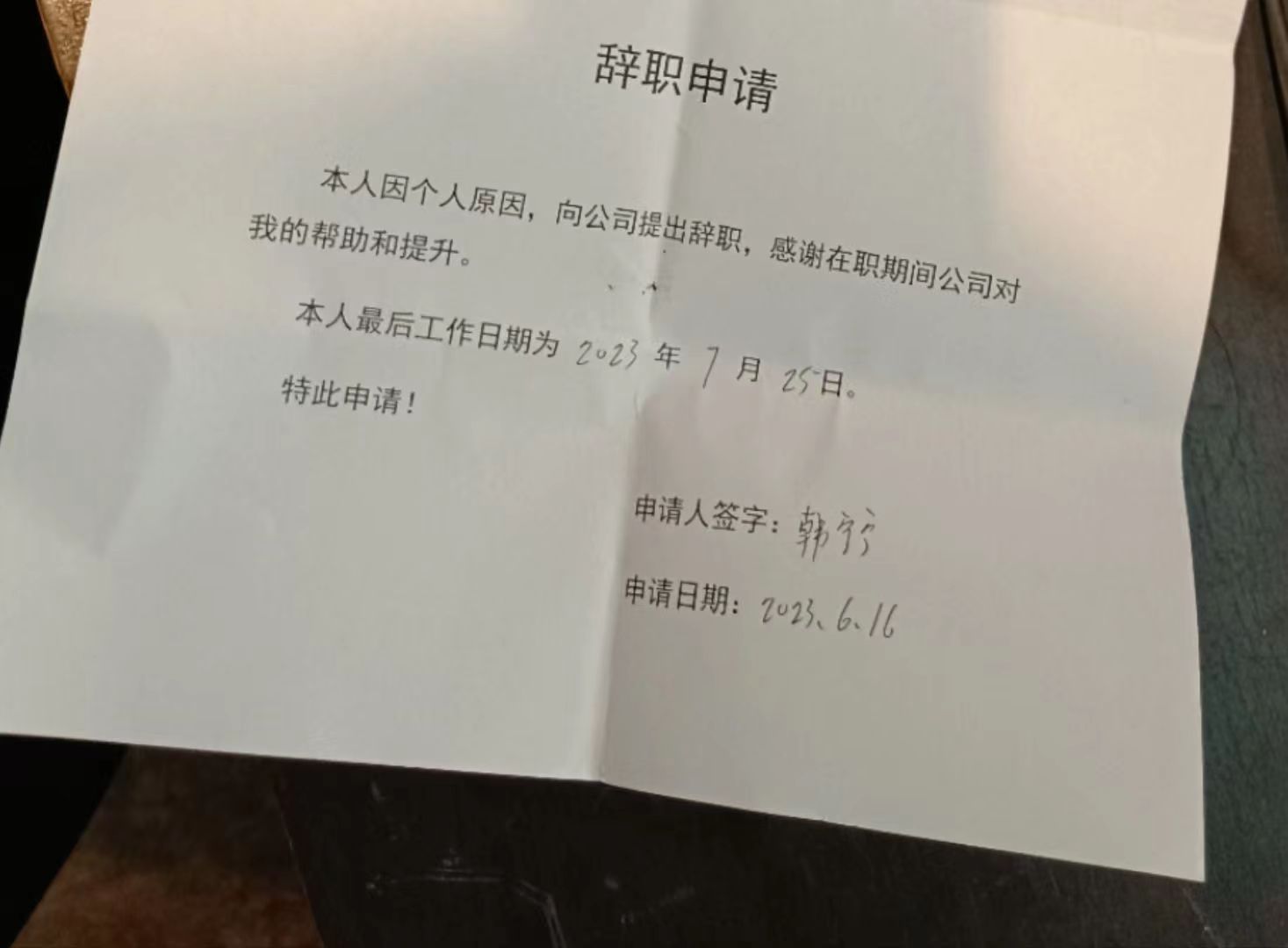 过往变成了我今日的梦眼