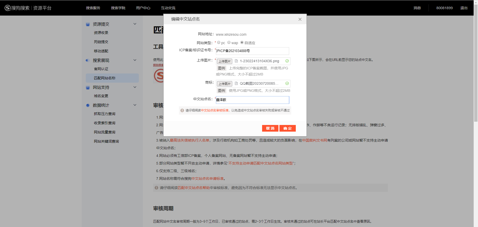 搜狗资源平台(图1)