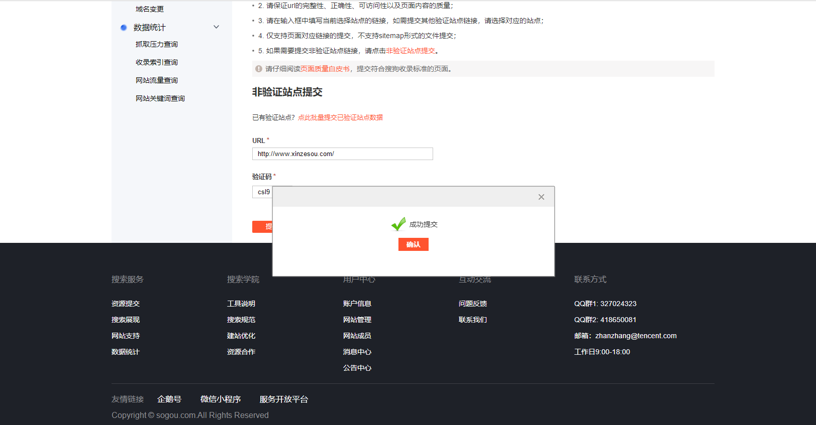 搜狗资源平台(图2)