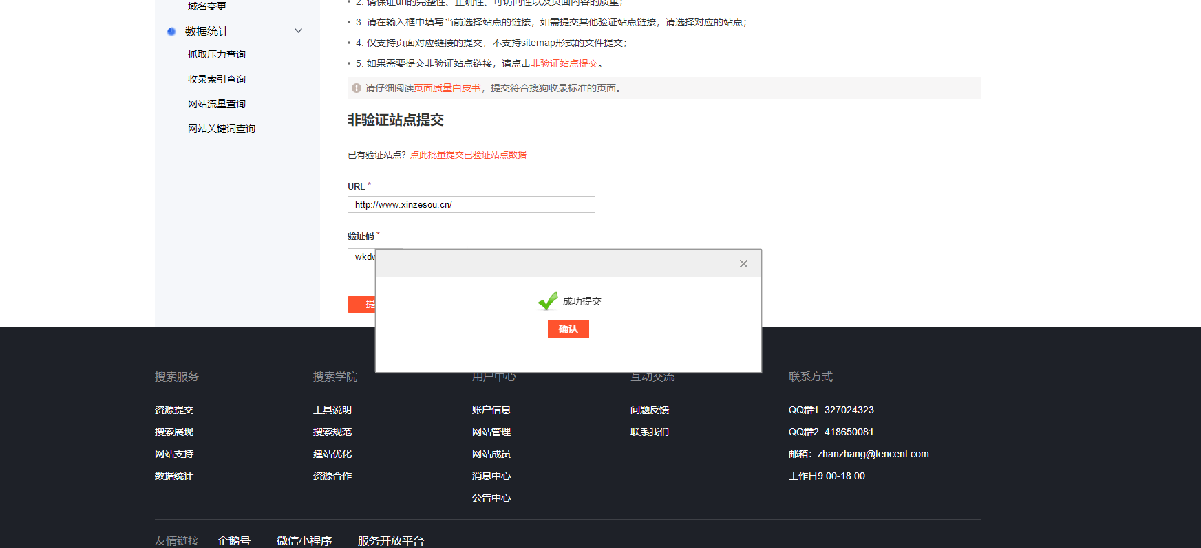 搜狗资源平台(图4)