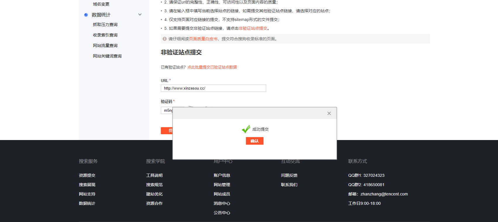 搜狗资源平台(图3)