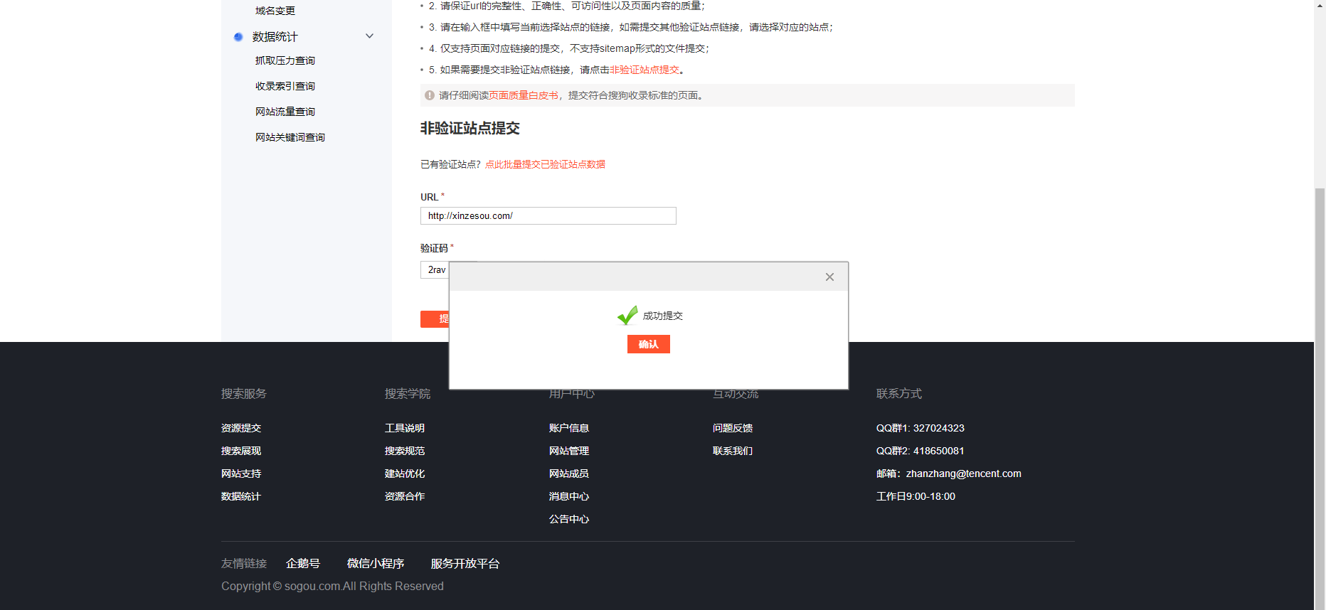 搜狗资源平台(图5)
