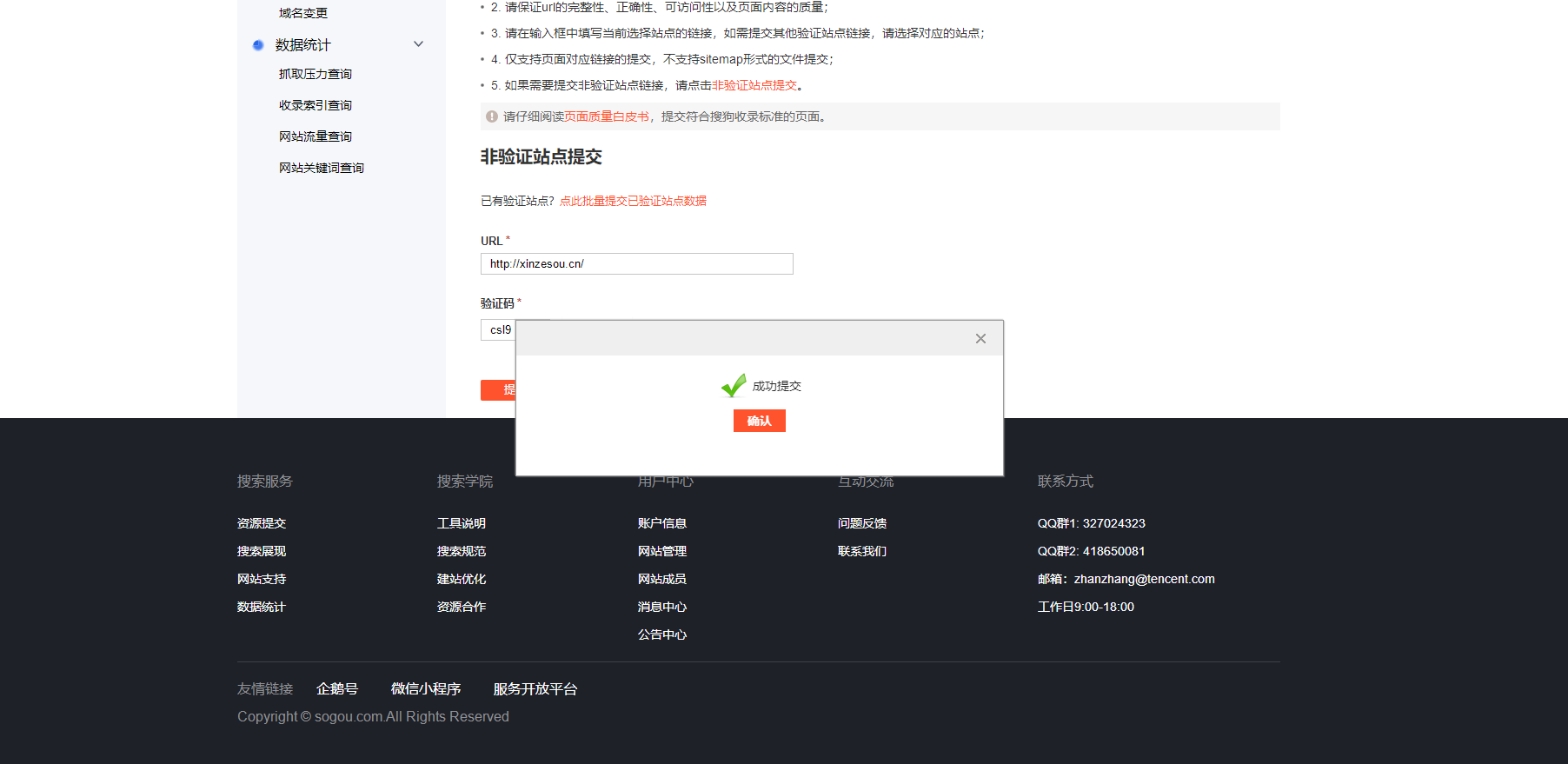 搜狗资源平台(图7)